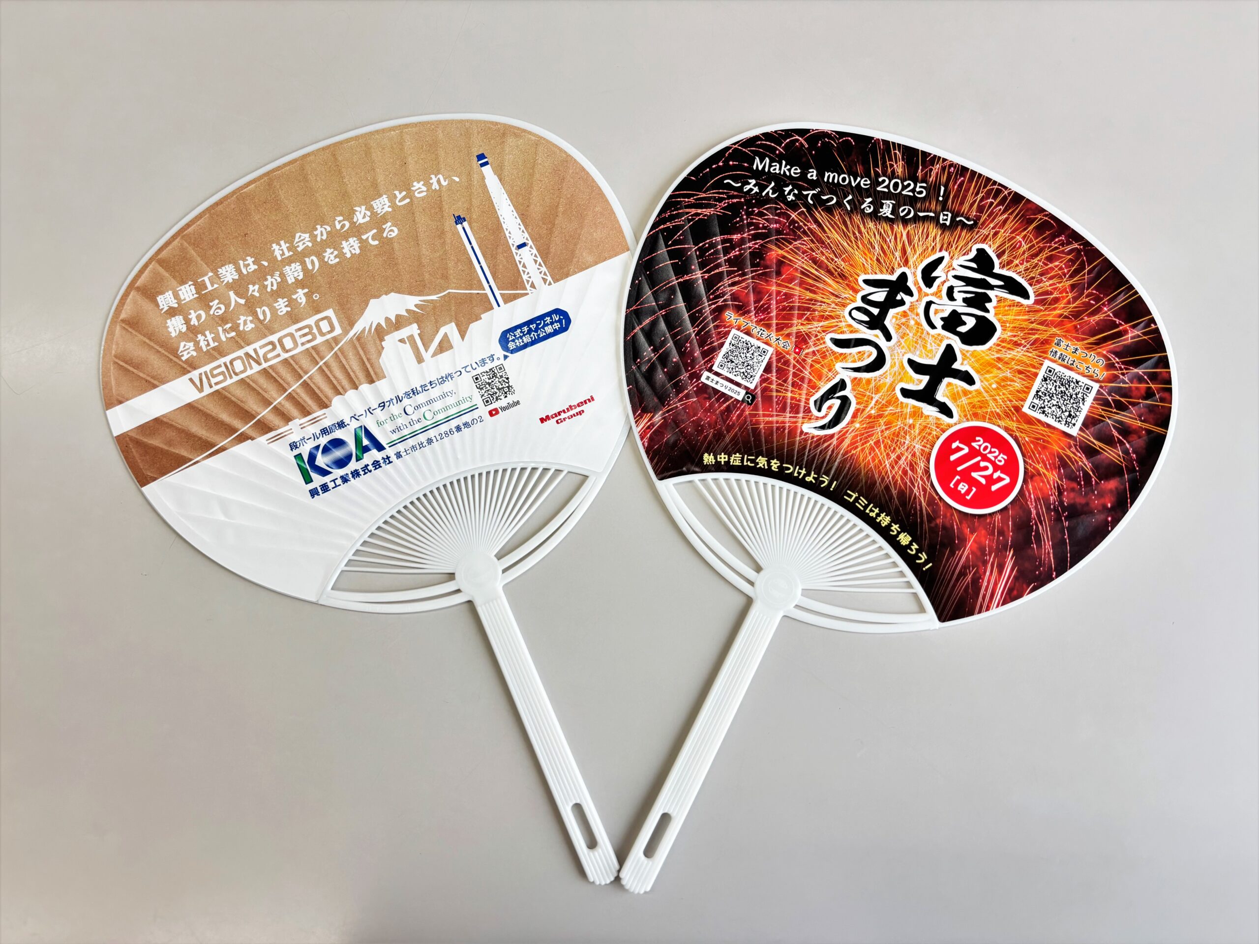 富士まつり花火大会」2025に協賛します。 | 興亜工業株式会社